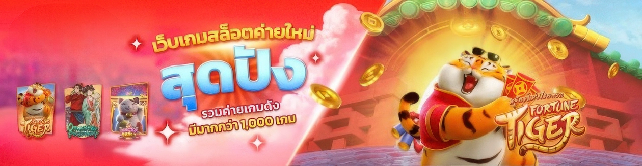 เกม สล็อต 999